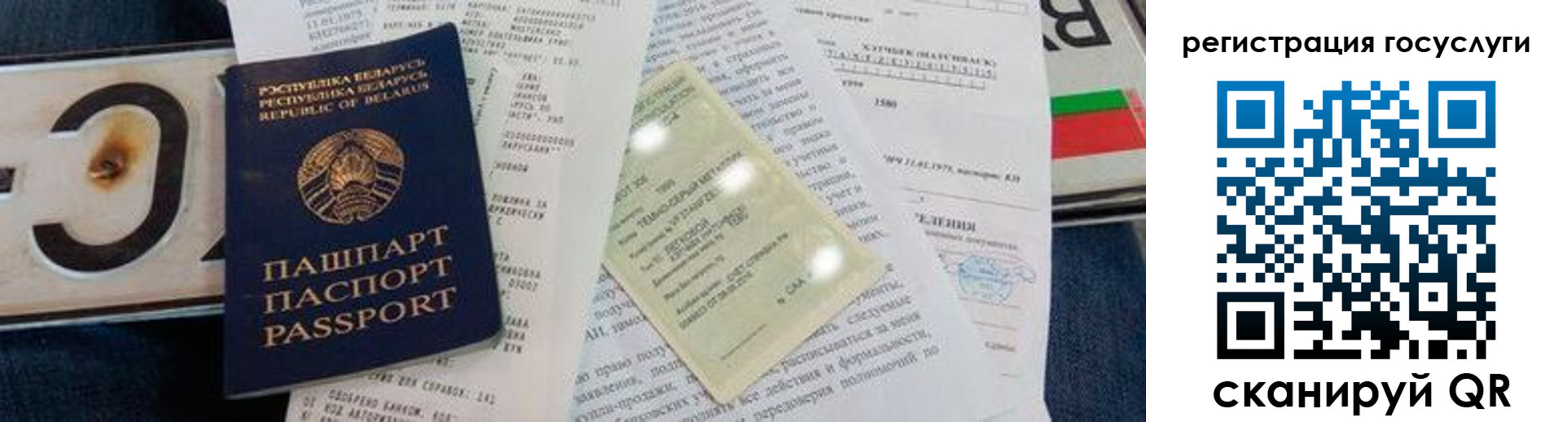 временная регистрация надежно в Партизанске