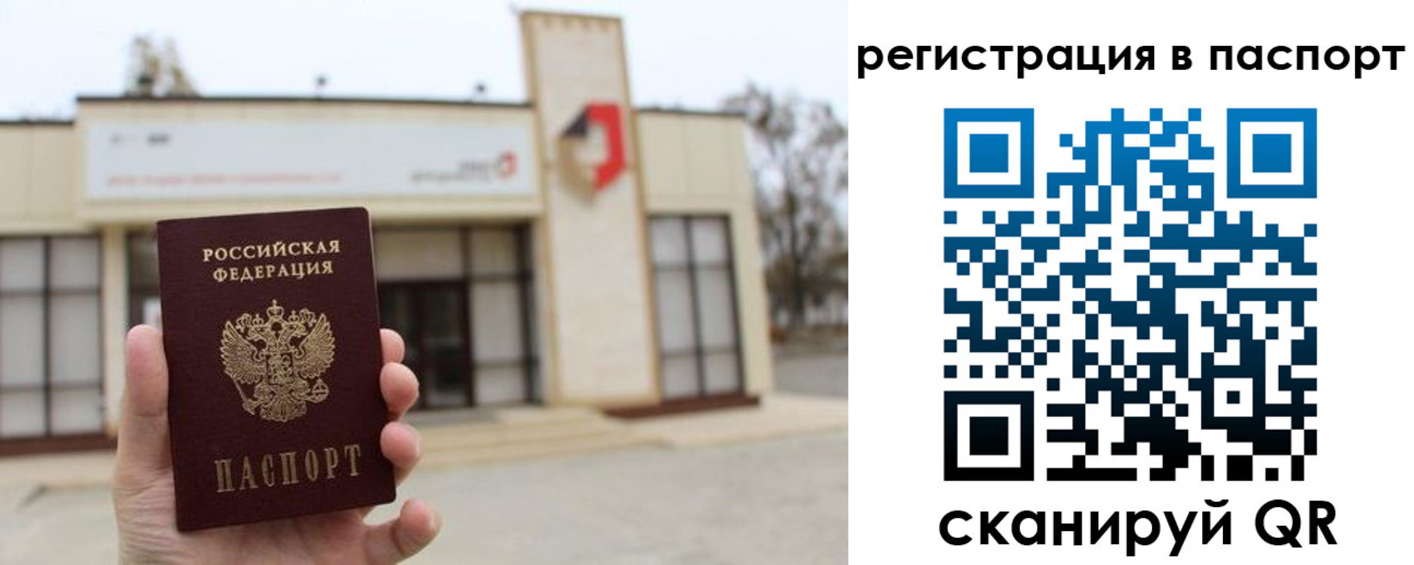 временная регистрация гарантия в Партизанске