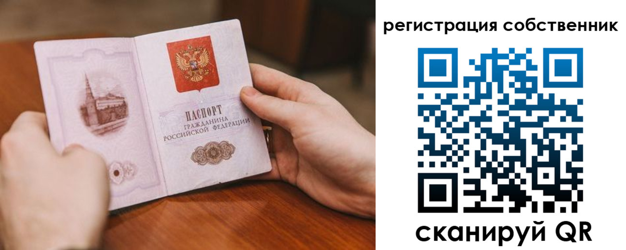 временная регистрация в квартире в Партизанске