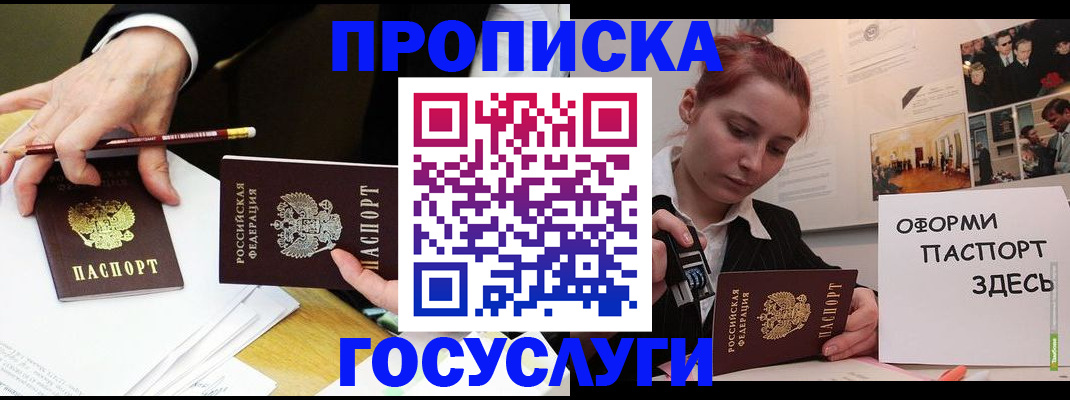 регистрация для школы в Партизанске