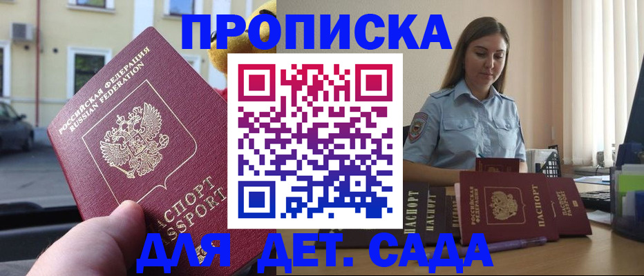 прописка иностранных граждан в Партизанске