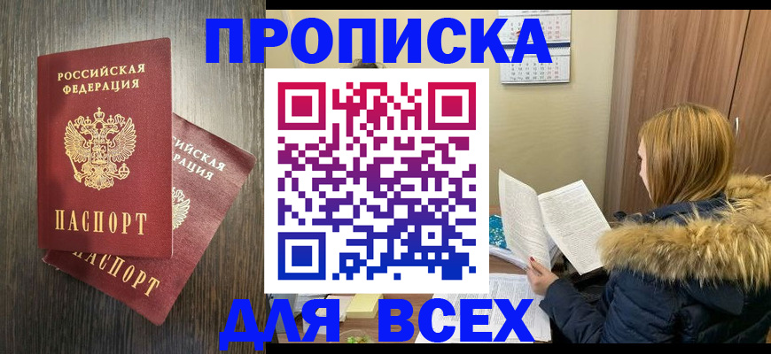 временная регистрация 2025 в Партизанске