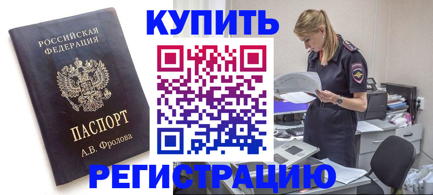 прописка гарантия в Партизанске