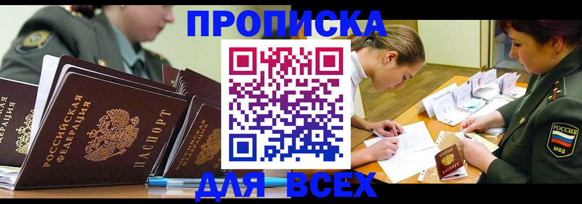 миграционный учет в Партизанске