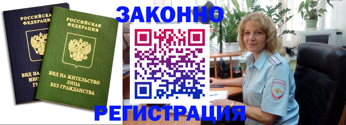 временная регистрация госуслуги в Партизанске