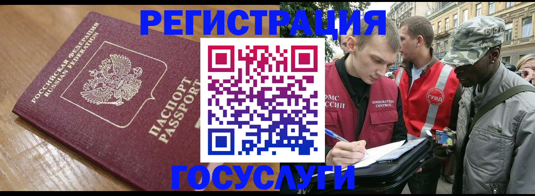 купить прописку в Партизанске